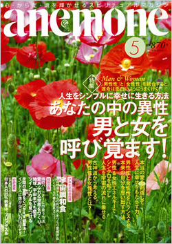 anemone