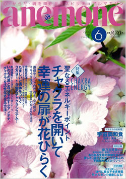 anemone