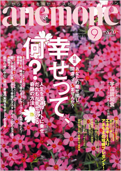 anemone