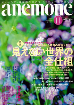 anemone