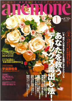 anemone