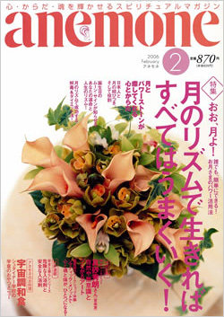 anemone