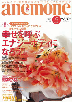 anemone