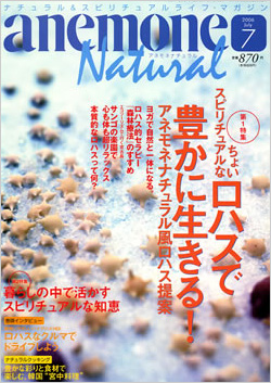 anemone
