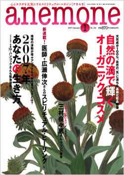 anemone