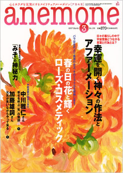 anemone