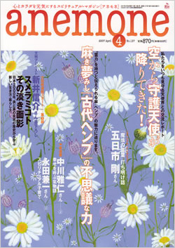 anemone