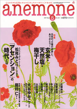 anemone