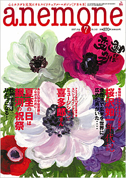 anemone