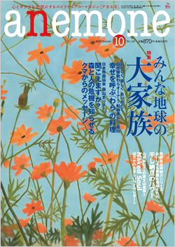 anemone