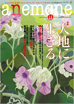 anemone