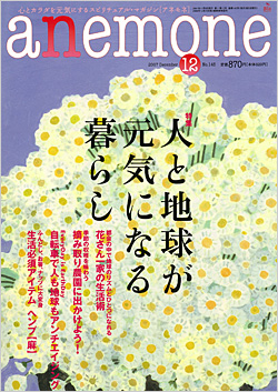 anemone