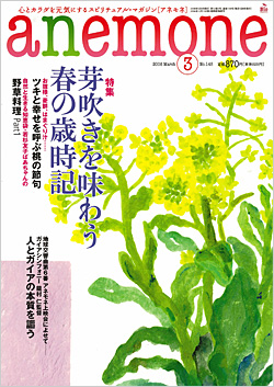 anemone