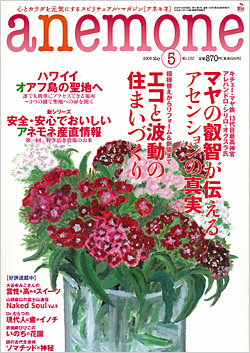 anemone