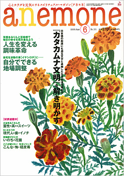 anemone
