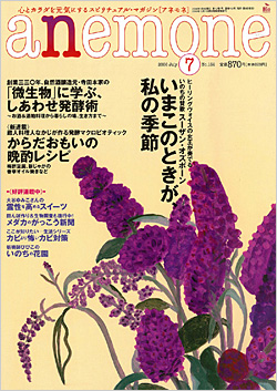 anemone