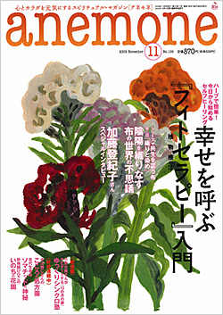 anemone