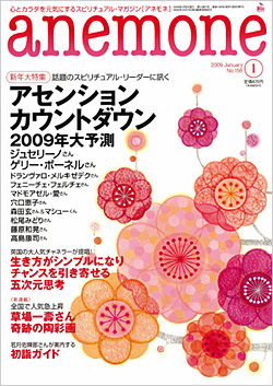 anemone