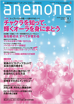 anemone