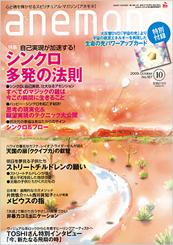 anemone