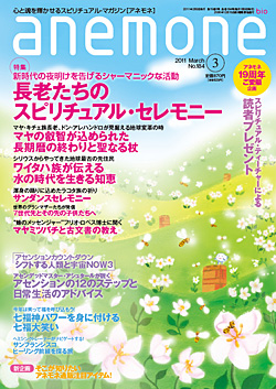 anemone