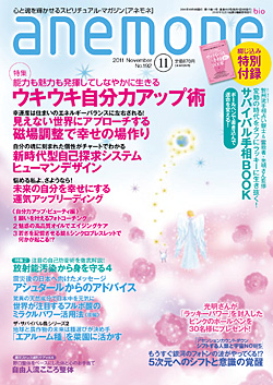 anemone