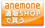 anemoneʔSHOPŔ