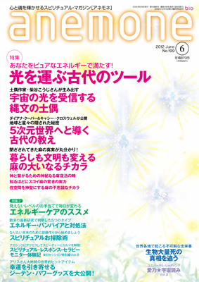 anemone