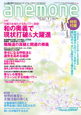 anemone
