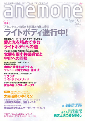 anemone