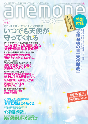 anemone