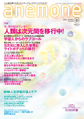 anemone