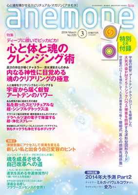 anemone