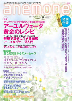 anemone