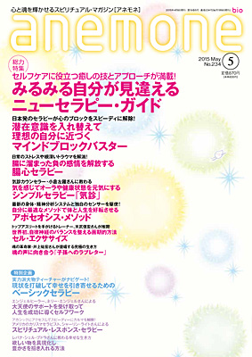 anemone